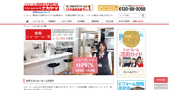 Desktop Screenshot of branch.nkym.co.jp