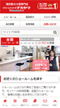 Mobile Screenshot of branch.nkym.co.jp