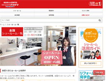 Tablet Screenshot of branch.nkym.co.jp